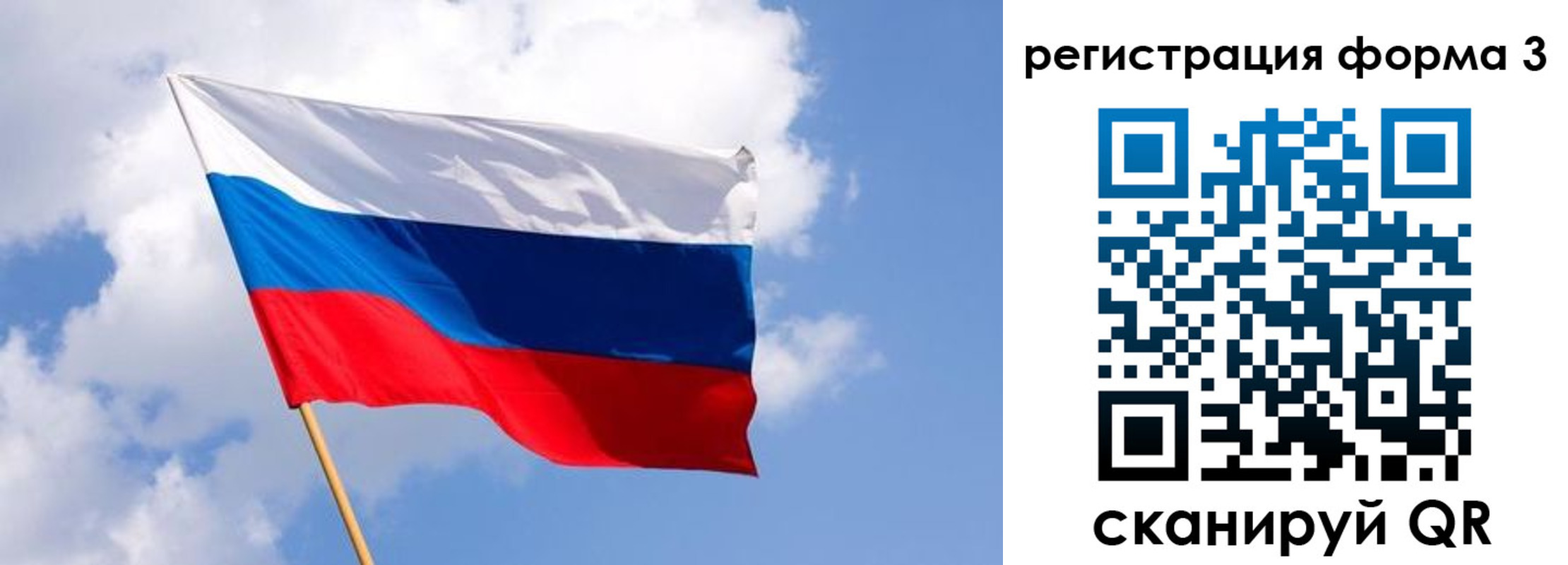 прописка для школы в Тырныаузе